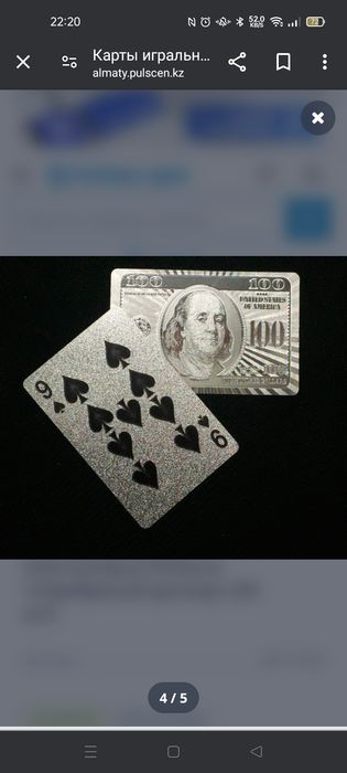 Пластиковая карта