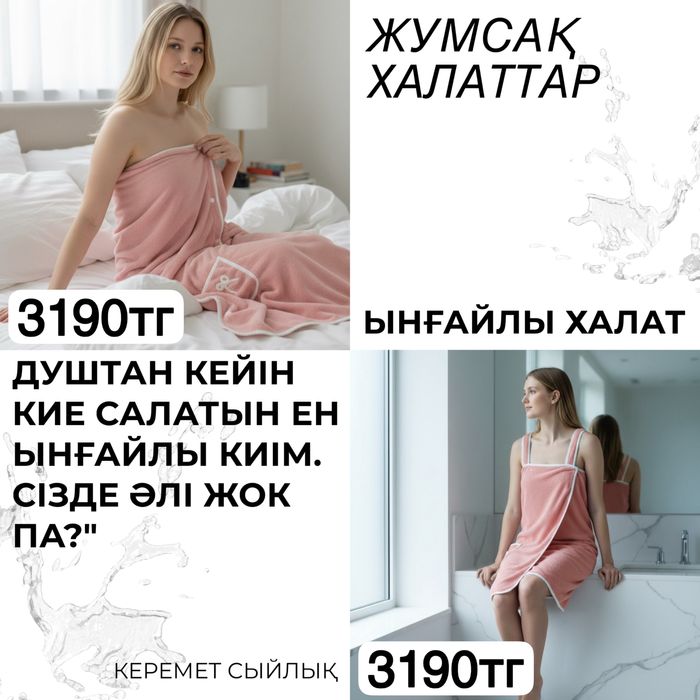 вафельный халаты
