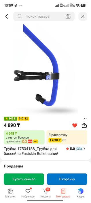 Трубка для бассейна