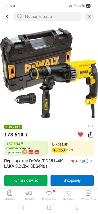 Инструмент для сборки мебели