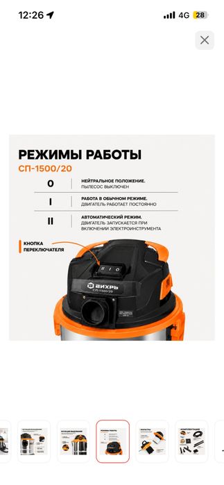 Строительный пылесос