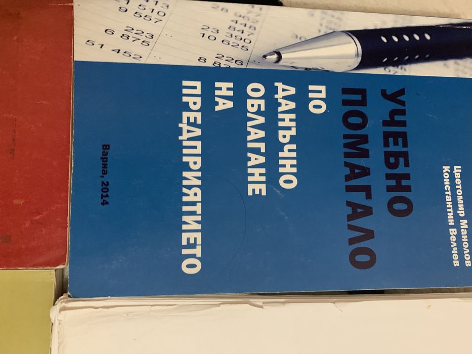 Учебници по различни предмети