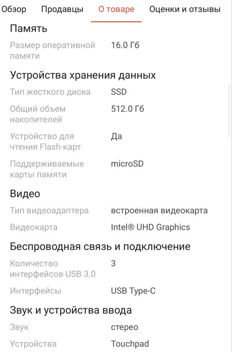 Нотбук BIRAZ N95