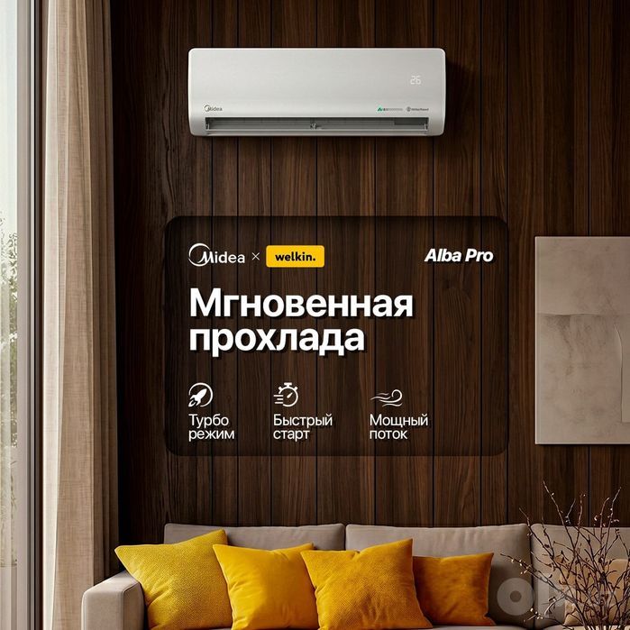 Midea кондиционер