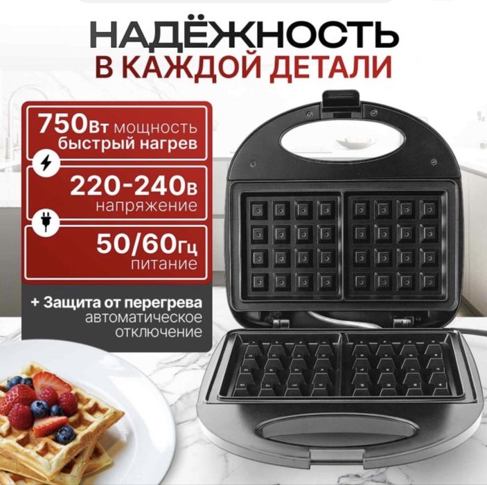 Продается вафельница