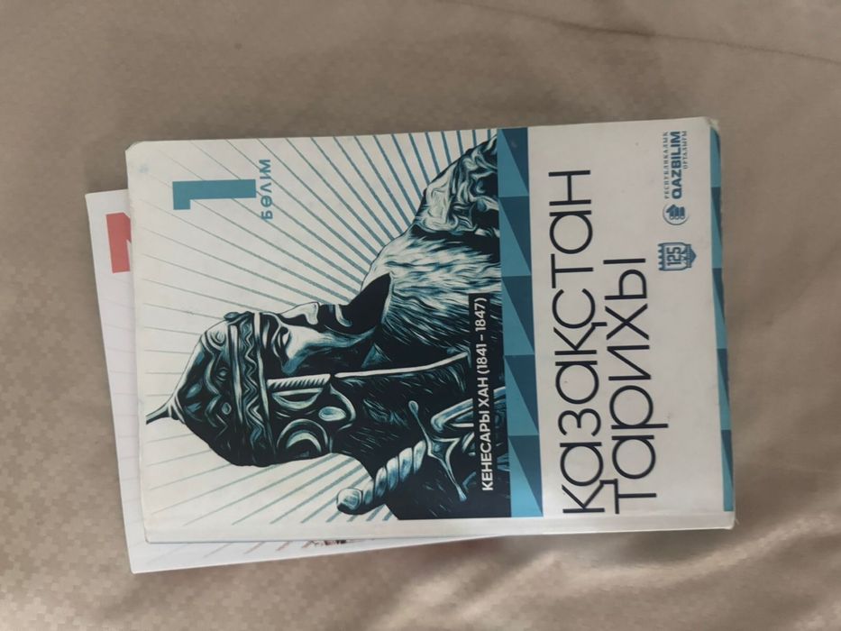 Тарих кітаптары