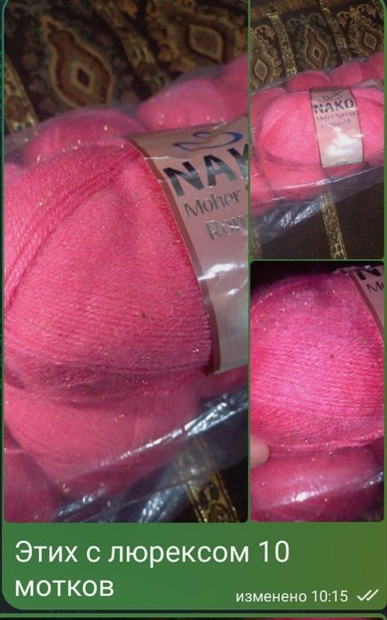 Пряжа новая и разная, по низкой цене, срочно!