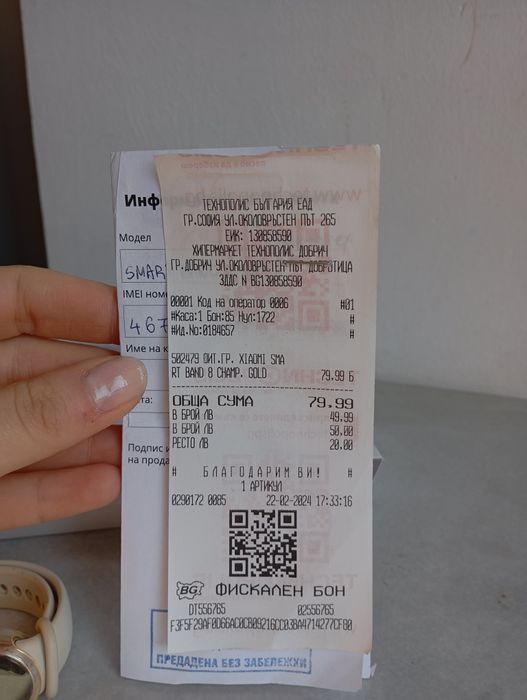 Смарт Часовник 65лв...