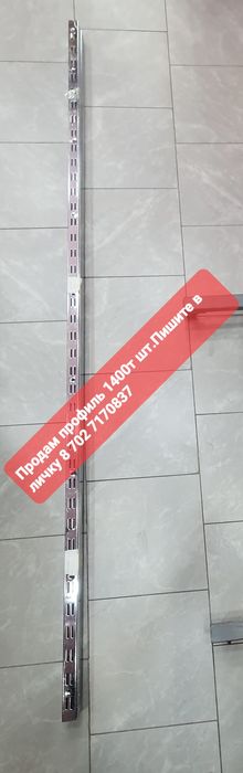 Продам Оборудование для бутика