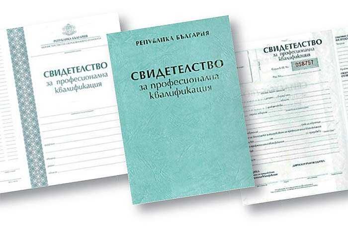 Курс Строителен техник – дистанционно обучение