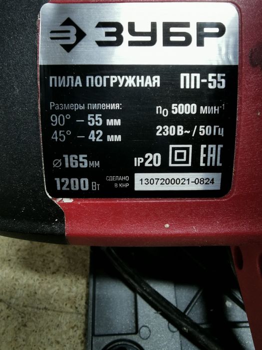 Пила погружная Зубр