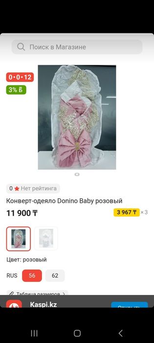 Конверт на выписку