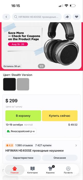 Hifiman HE400SE V2 + Tempotec Sonata Bhd Pro + Кабель