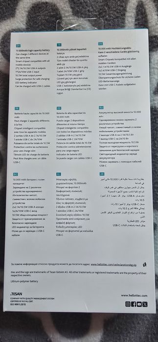НОВ Външна батерия Powerbank