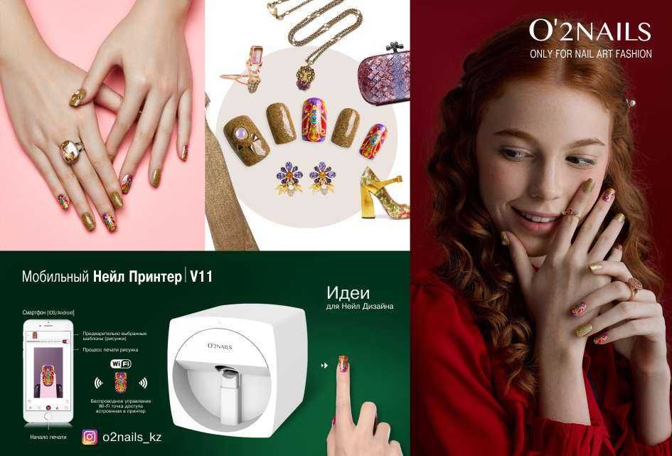 Принтер для ногтей o2nails v11