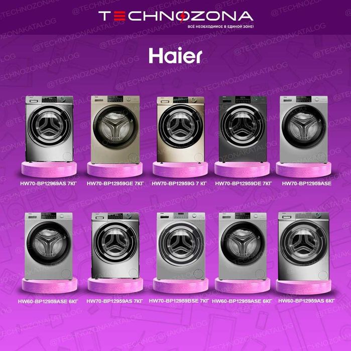 Стиральная машина Haier 5/6/7/8/9/10/11/12кг  с бесплатной доставкой!