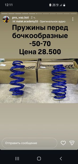 Пружины приора -50