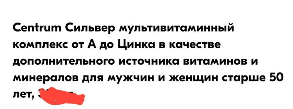 Centrum silver multivitamine