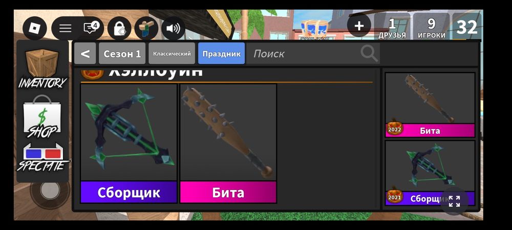 Робуксыыыыыыыыыы