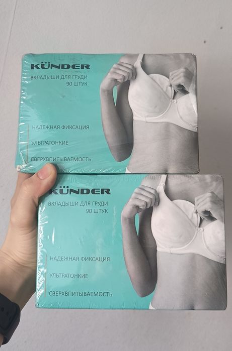Вкладыши (прокладки для груди)