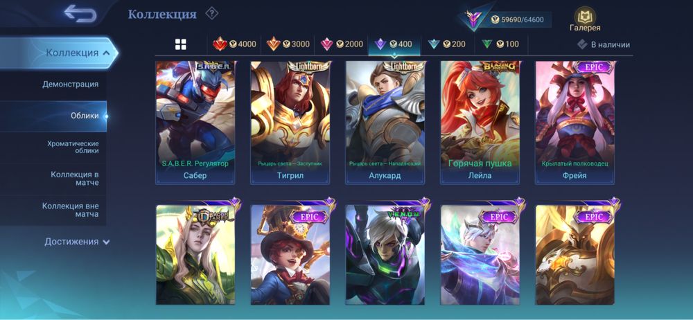 аккаунт mobile legends