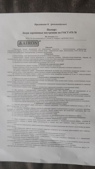 Продаются новые двери