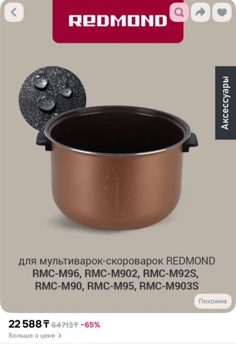 Кастрюля для мультиварки б/у