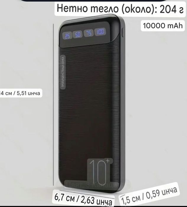 Power Bank/Батерия/Лед 10000 mah за зареждане на мобилни устройства