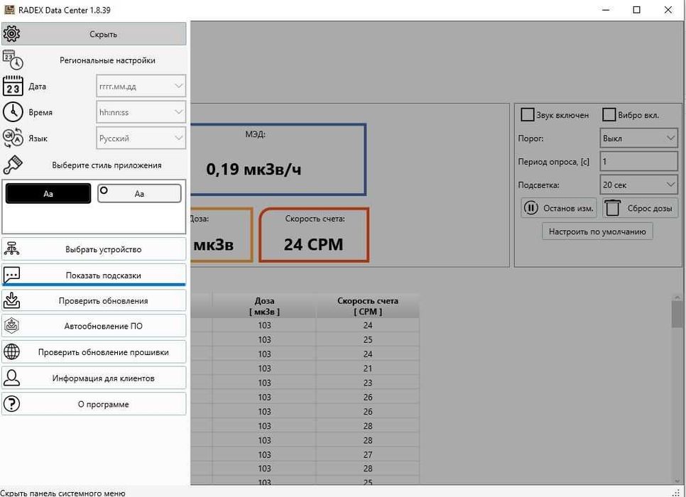 Дозиметър RADEX One (СБМ-20М)