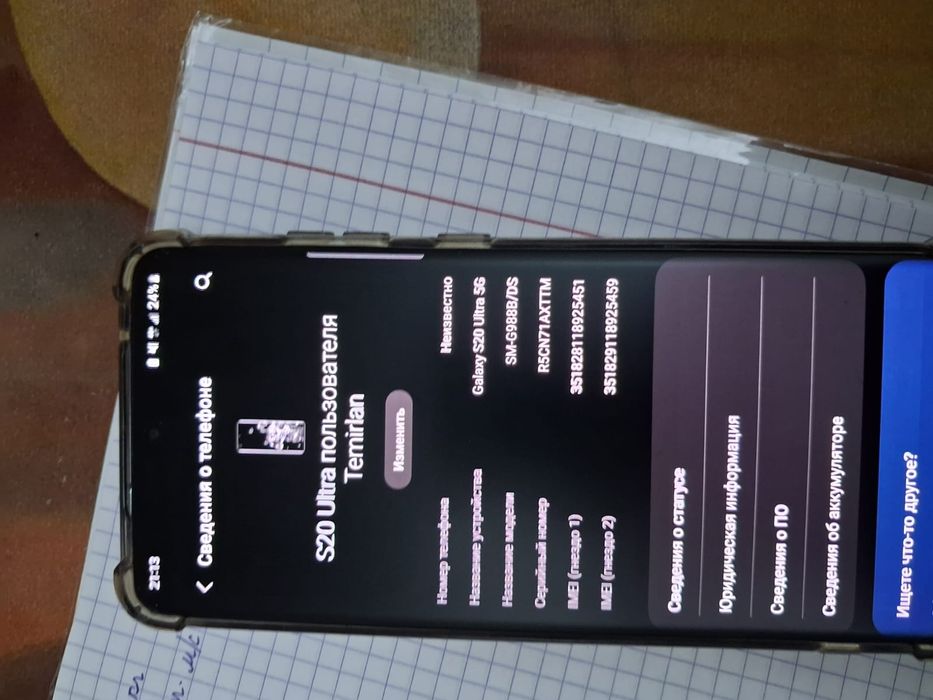 Samsung galaxy s20ultra 128GB