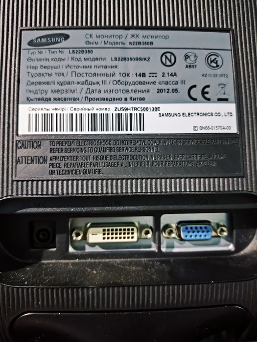 Монитор 19,5 дюйма FULL HD 1920x1080