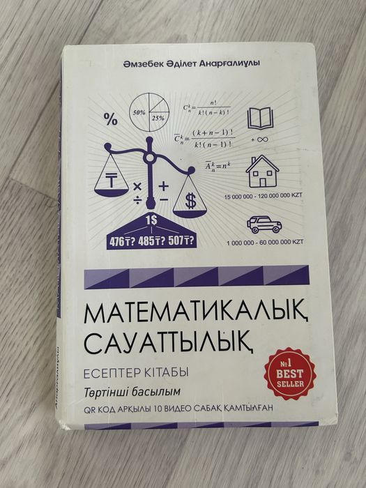 Книги для подготовки ЕНТ