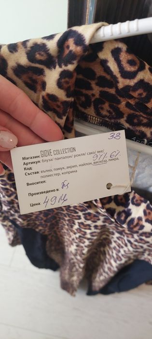 Рокля с животински принт