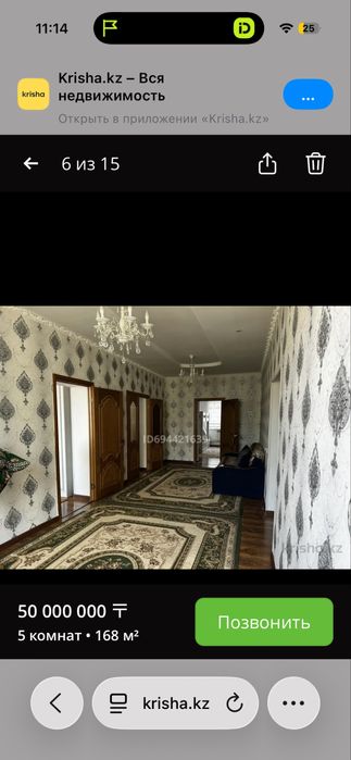 Срочно Дом Үй сатылады Достықта