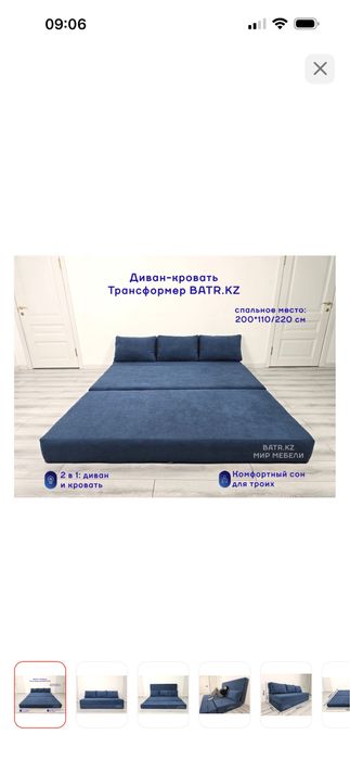 Без каркасный диван