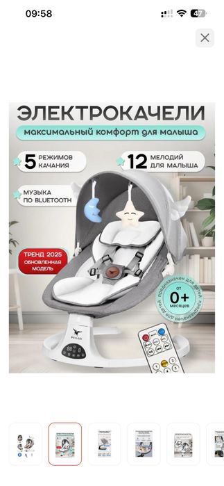 Шезлонг для детей