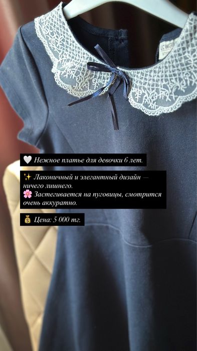 Форма для девочек в школу