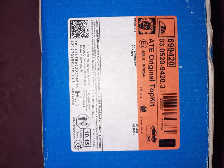 Kit saboti frână Peugeot 207