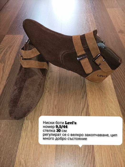 Ниски боти Levi`s, номер 44