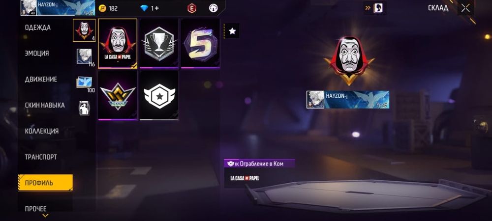 Free Fire аккаунт