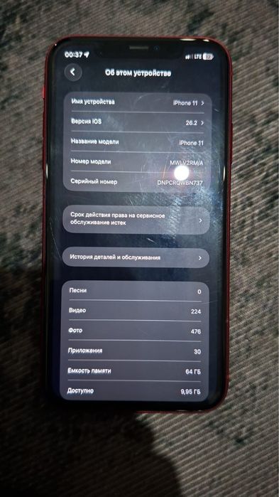 iPhone 11 срочна