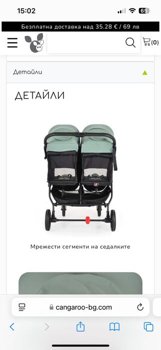 Количка за близнаци Cangoroo 2Gether