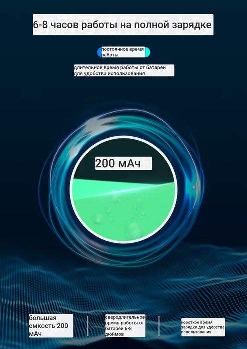 Электрическое устройство против храпа