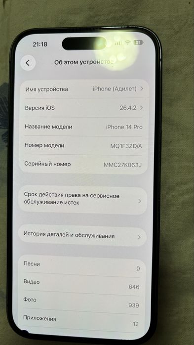 14 про 256 гб 77 акб