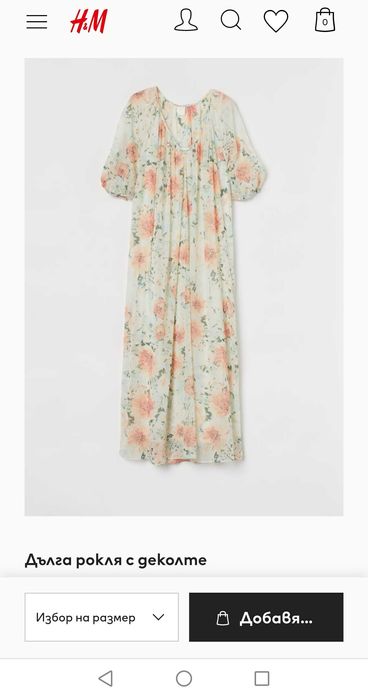 Нови дамски рокли Orsay и бодита Terranova. H&M