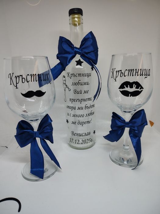 Сет покана за кръстници