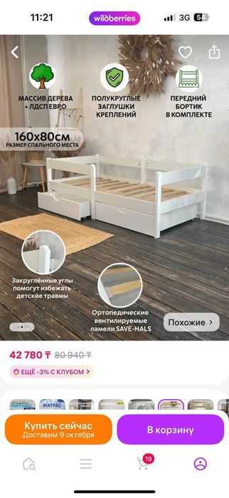 Детская кровать с матрасом 160*80