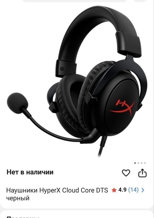 науишник Hyper x