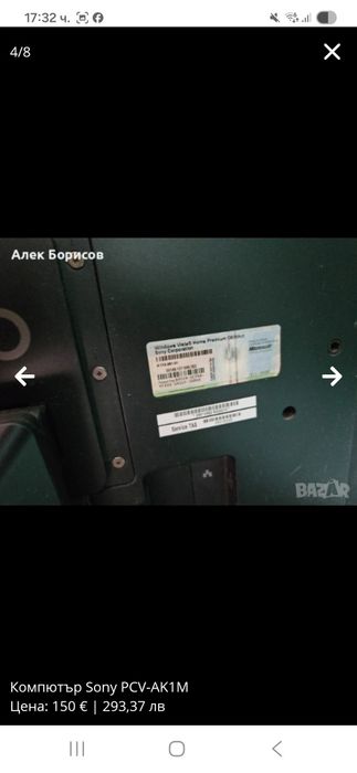 Компютър Sony PCV-AK1M с мишка и клавиатура