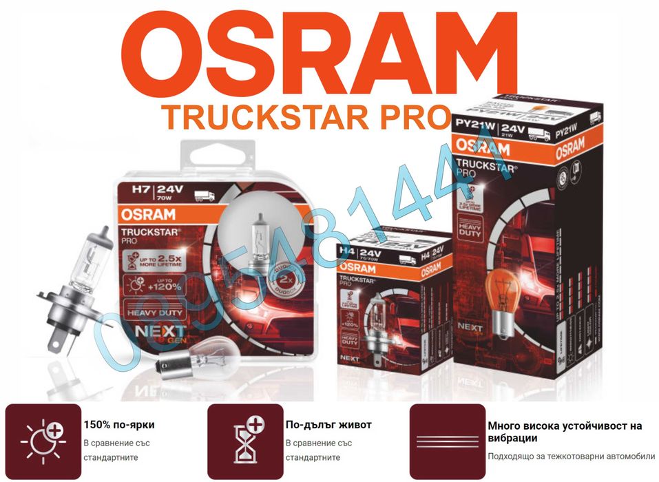 Kрушки за товарни автомобили OSRAM Truckstar PRO NEXT Gen-24V
